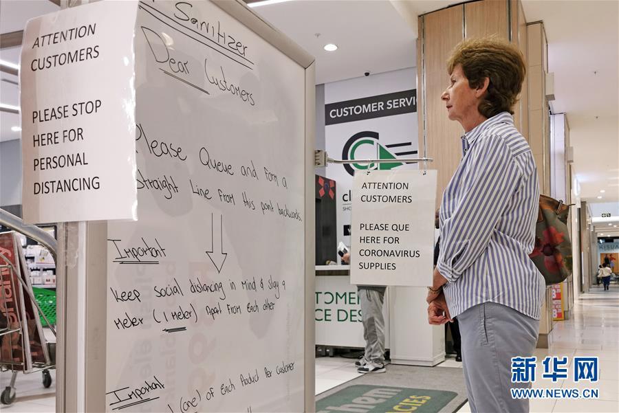 [国际]南非新冠确诊病例增至274例