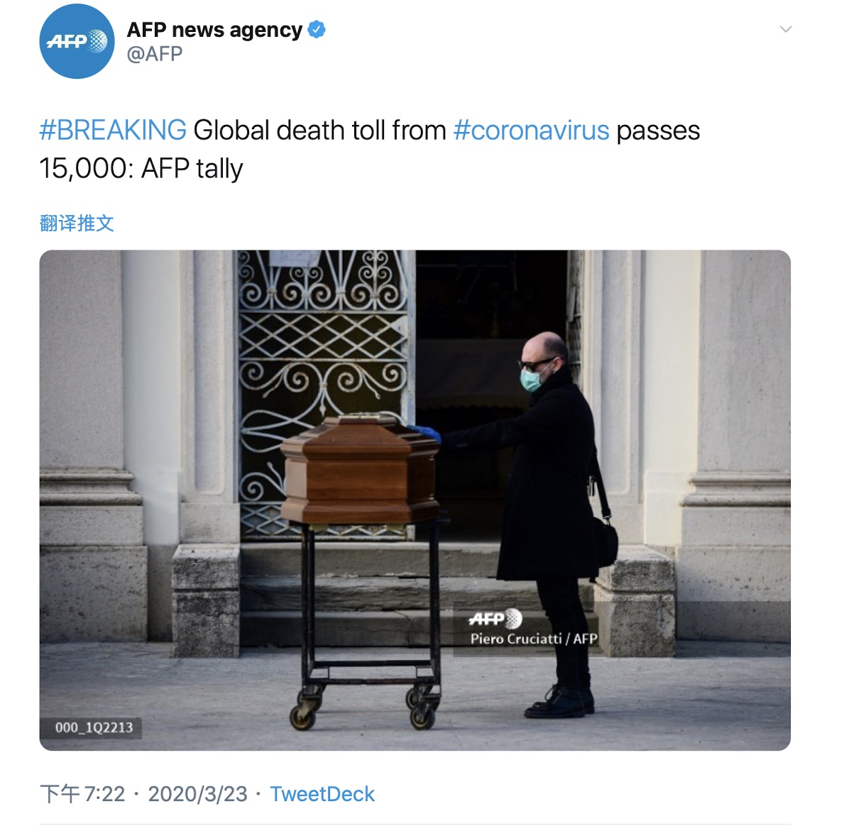 「」快讯！法新社：全球累计新冠肺炎死亡病例已超过1.5万例