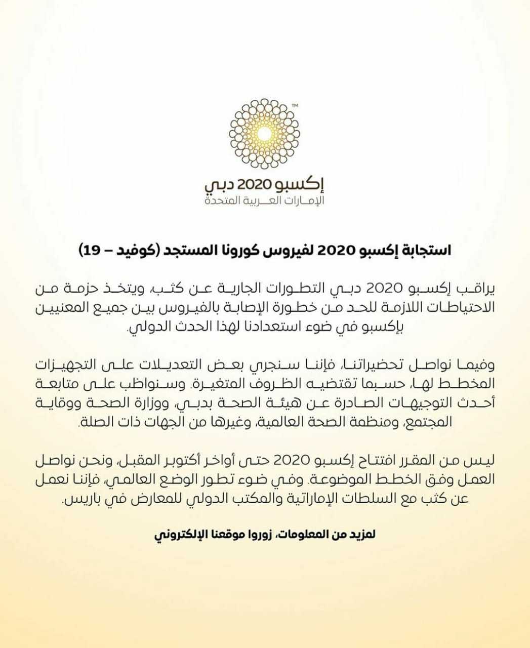 世博会▲迪拜世博会：视情况重新评估和调整准备工作