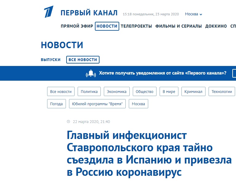 「」俄传染病专家一人确诊致300人隔离，被曝曾隐瞒西班牙旅行史还坚持授课……