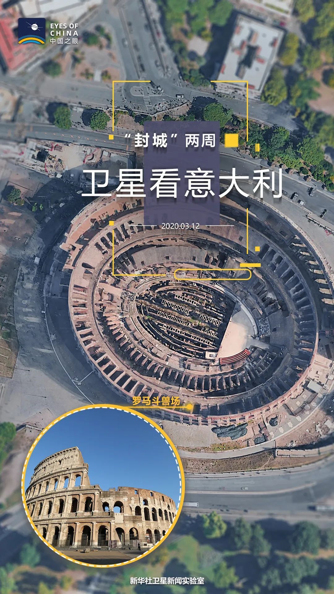 「疫情」意大利“封城”两周，卫星发现了这些变化