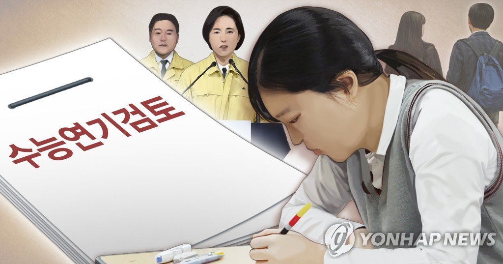 #高考#韩国今年高考受疫情影响或推延 政府考虑三种方案