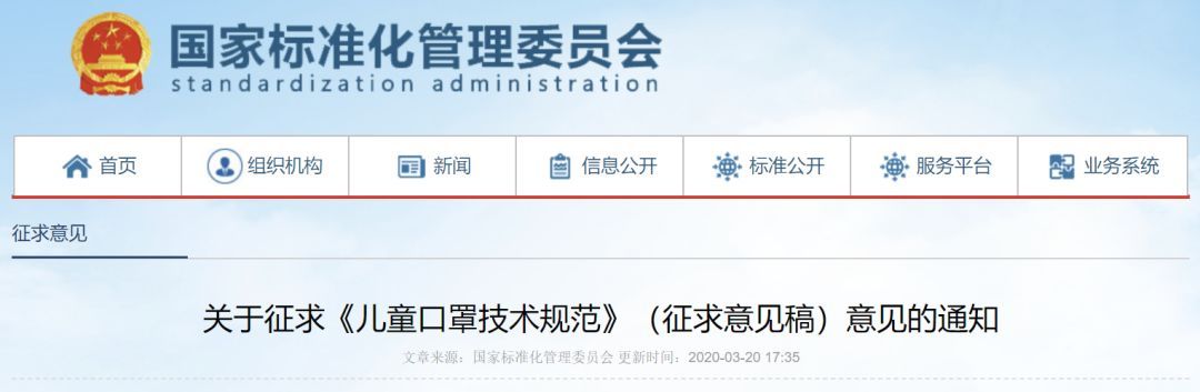 #时政#儿童口罩将有国家标准了！