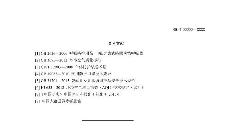 #时政#儿童口罩将有国家标准了！