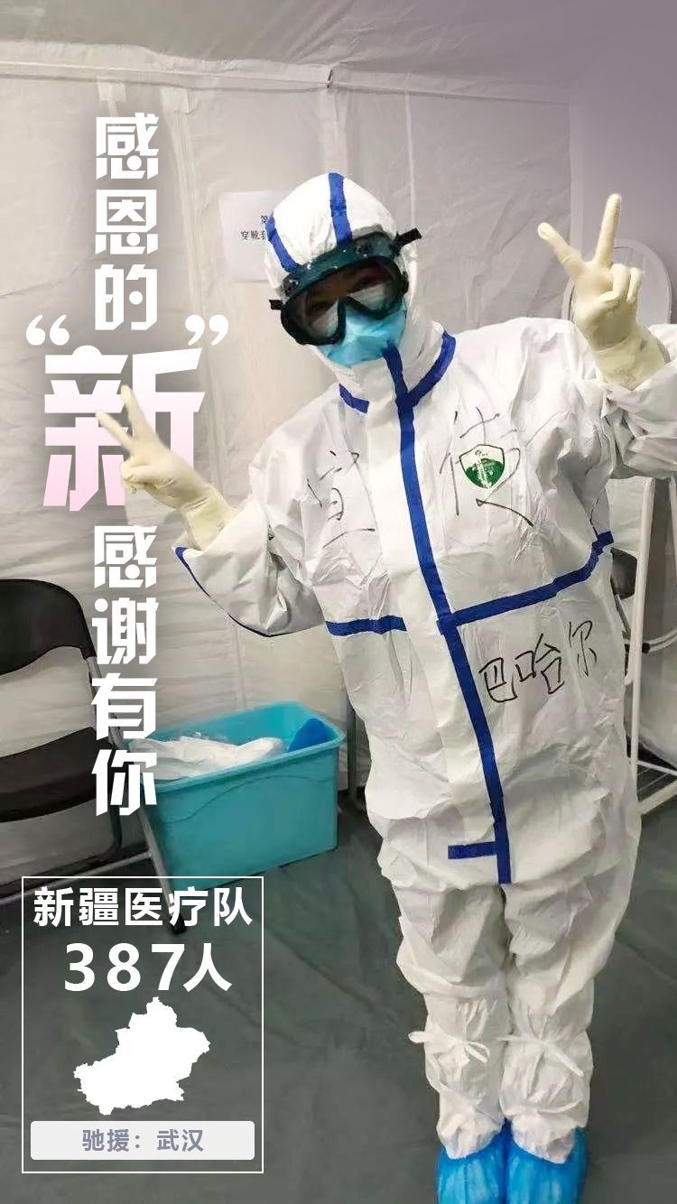 『』为你们，33种方式说谢谢！