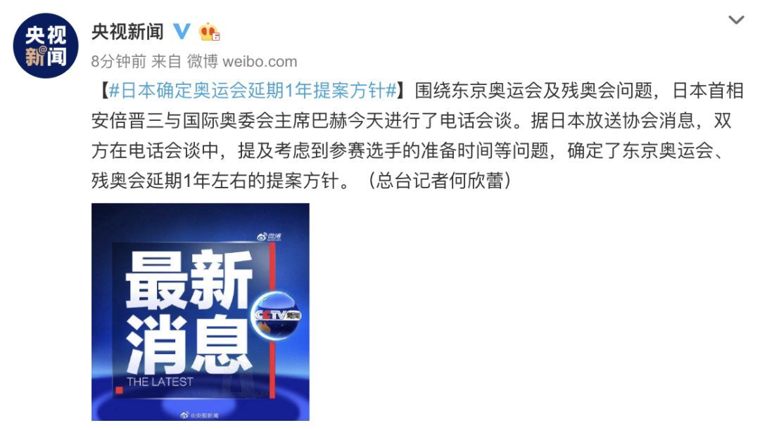 奥运会▲东京奥运会最晚在2021年夏季举办