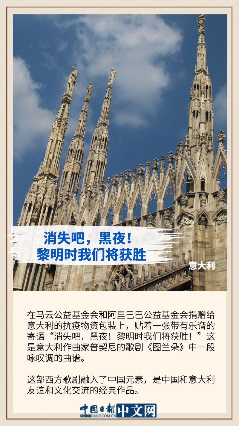 「疫情」诗歌寄语露真情 中国援外物资上的诗和远方
