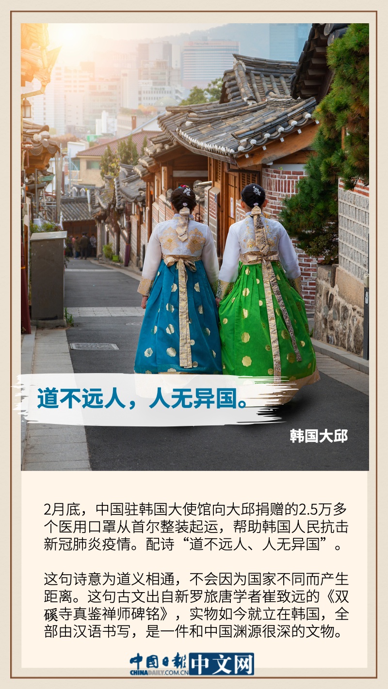 「疫情」诗歌寄语露真情 中国援外物资上的诗和远方