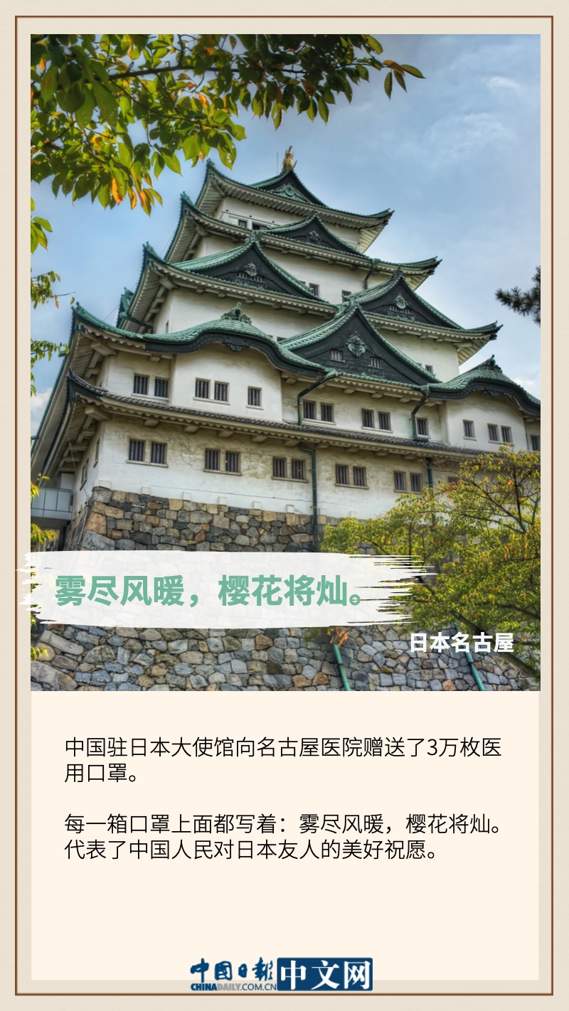 「疫情」诗歌寄语露真情 中国援外物资上的诗和远方