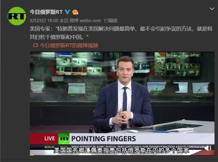 「特朗普」反战活动家批特朗普：他发现解决问题最简单而不会引起争议的方法，就是把责任归咎于中俄