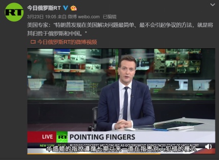 「特朗普」反战活动家批特朗普：他发现解决问题最简单而不会引起争议的方法，就是把责任归咎于中俄
