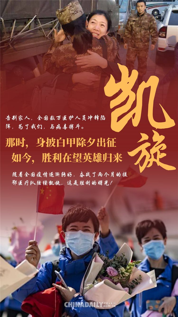 时政:图说按下“重启键”!中国的春天蓄势待发