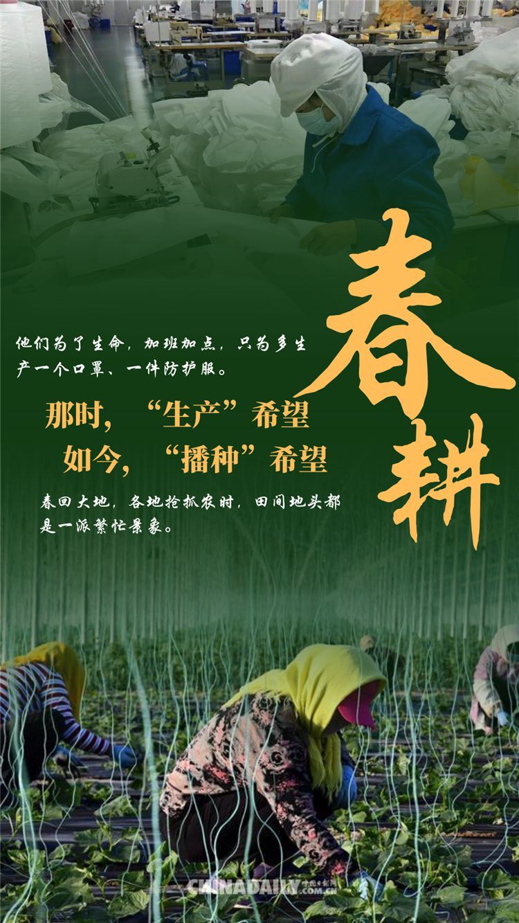 时政:图说按下“重启键”!中国的春天蓄势待发