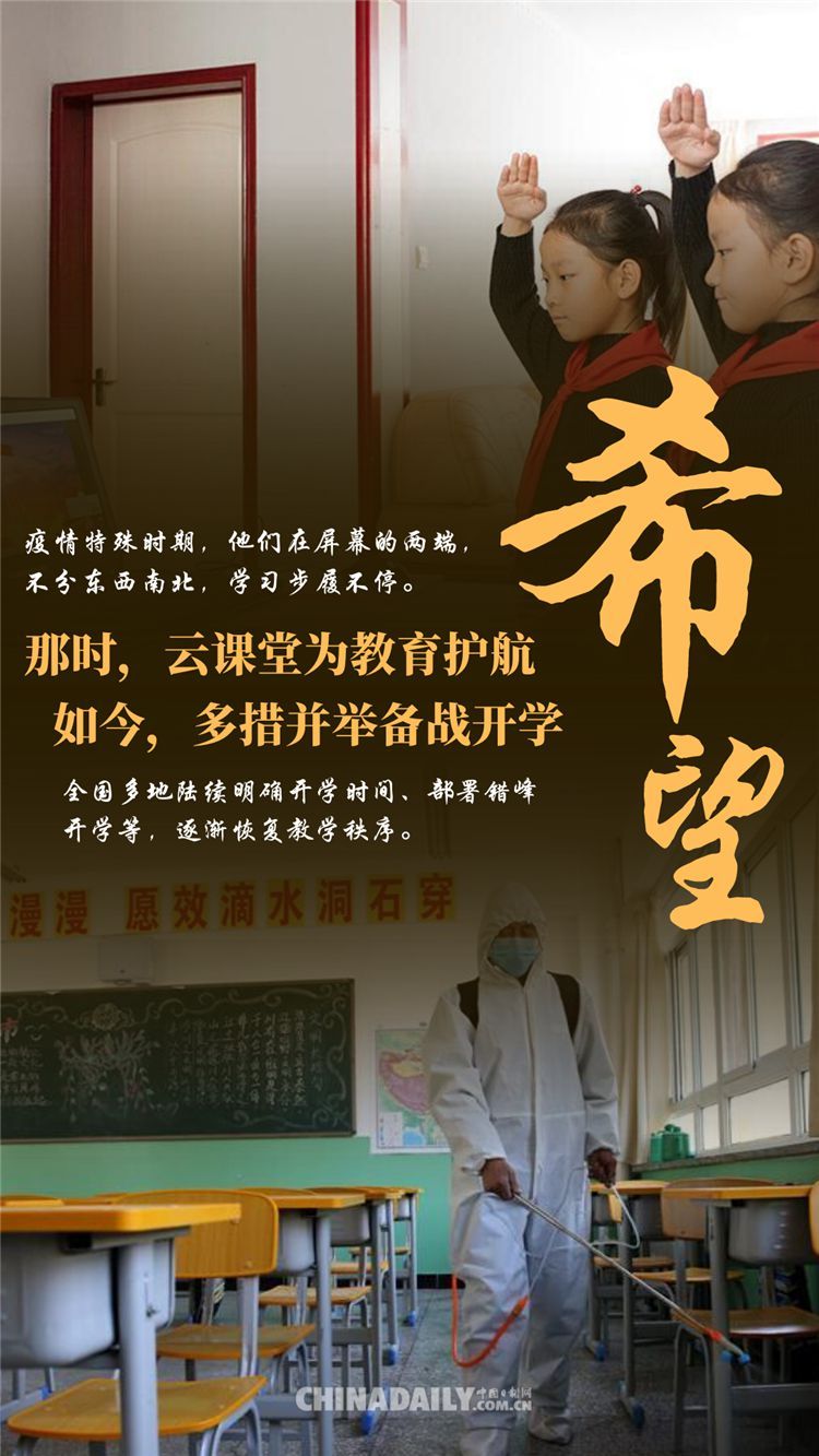 时政:图说按下“重启键”!中国的春天蓄势待发