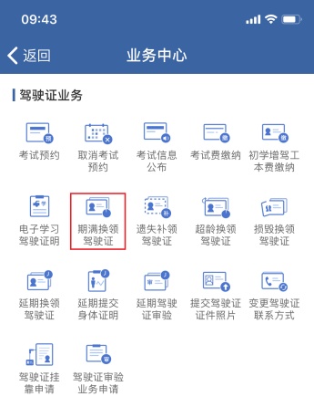 驾驶证换证▲驾驶证期满换证可“容缺办”！