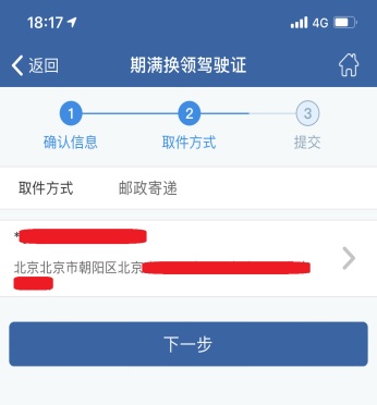 驾驶证换证▲驾驶证期满换证可“容缺办”！