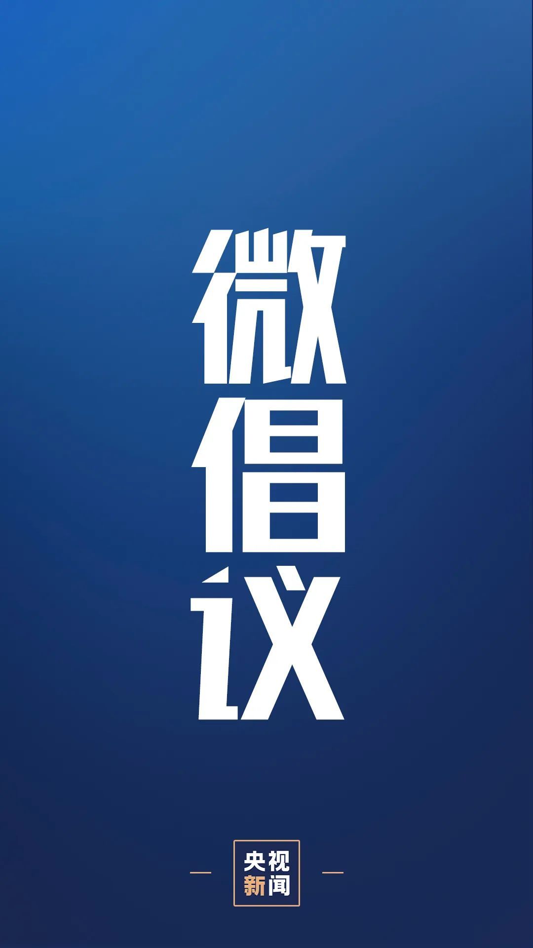 「社会」疫情未结束，这些方面还要注意！