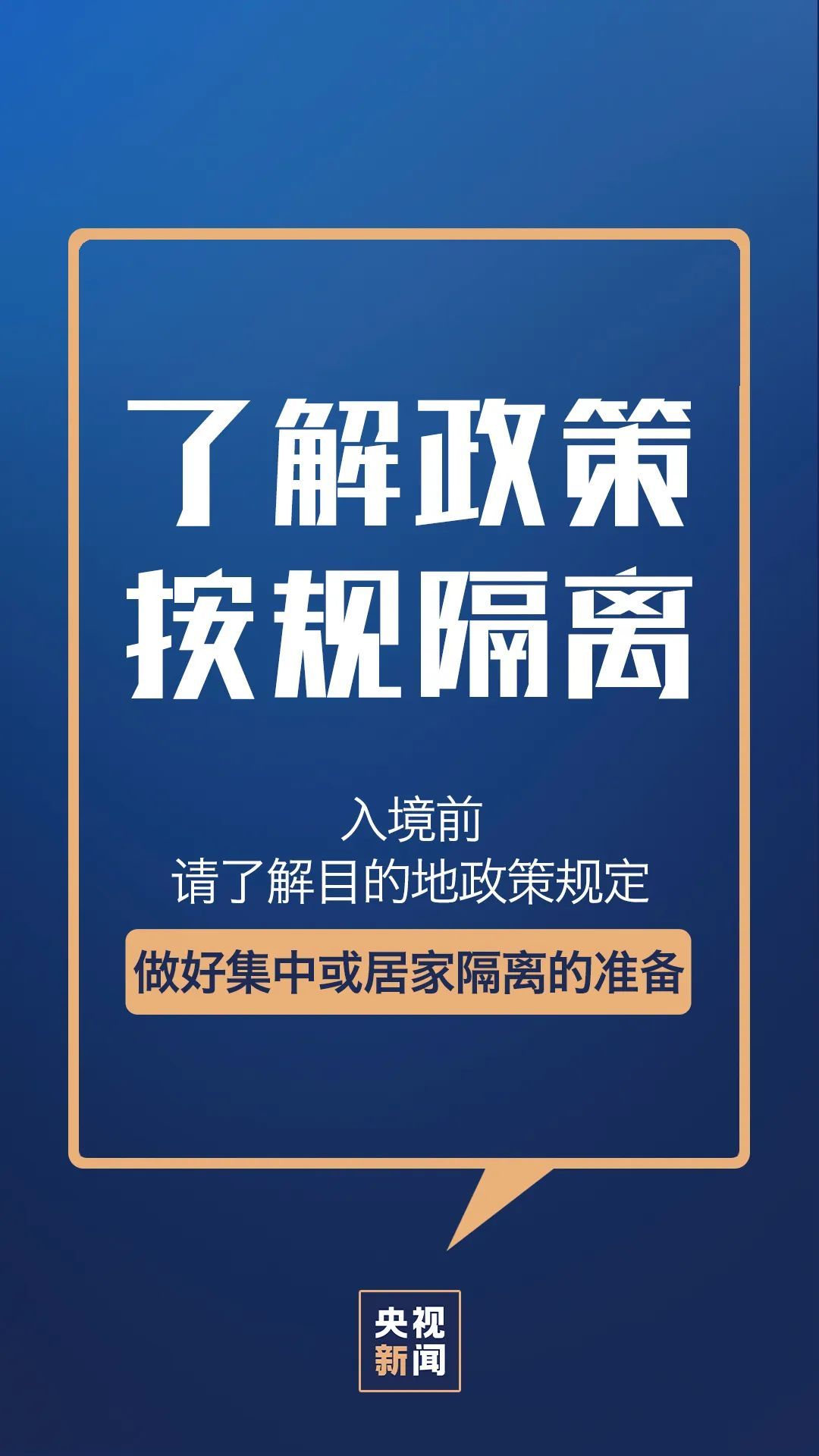 「社会」疫情未结束，这些方面还要注意！