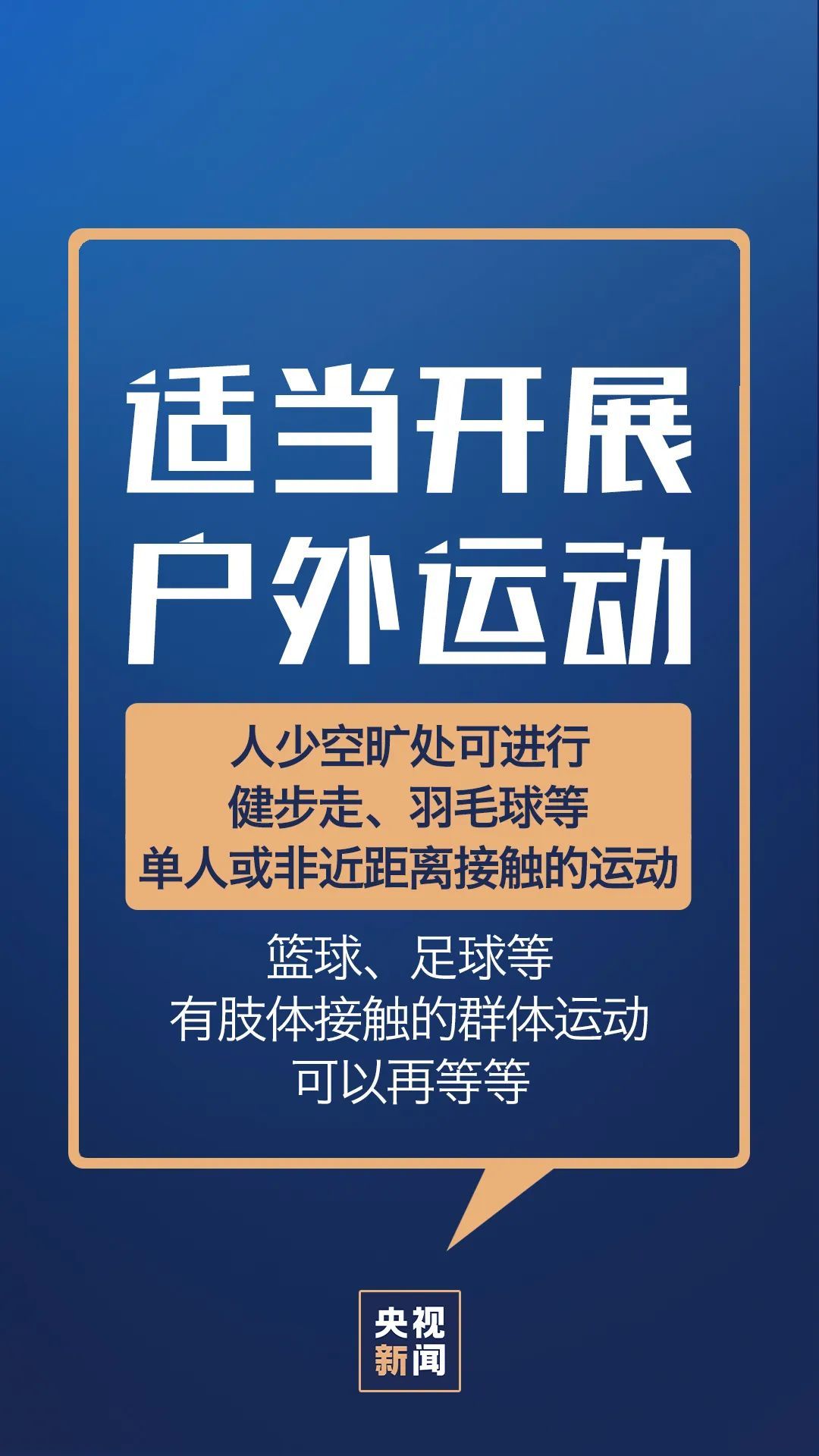 「社会」疫情未结束，这些方面还要注意！