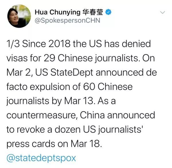 『国际』锐参考 | “对战”继续!华春莹连发三条推文驳斥美国务院发言人