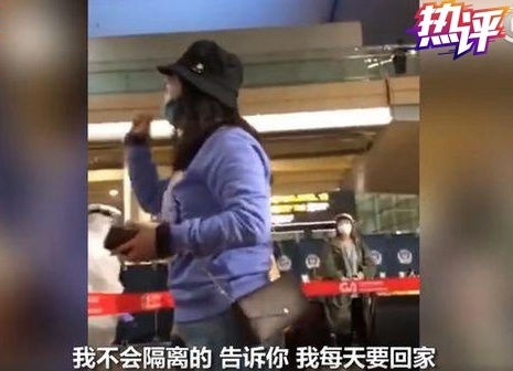 『疫情』热评丨“哪来哪去”，不守防控规定就该享受这个“待遇”