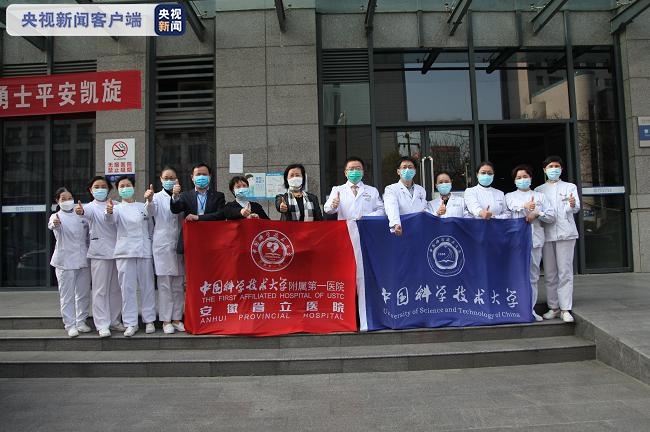 「肺炎」中国科大附一院专家今赴意大利 协助当地开展新冠肺炎疫情防控