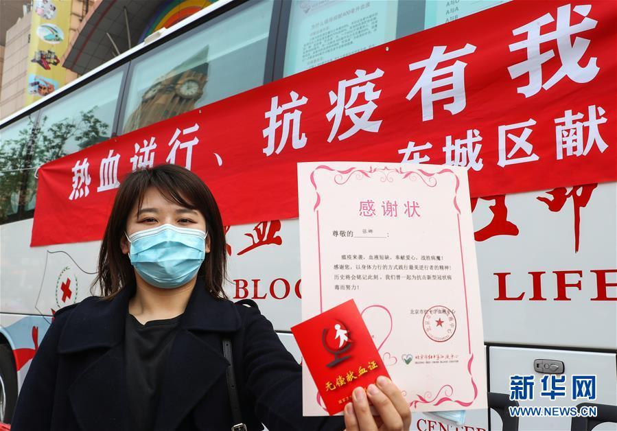 志愿者:北京:抗疫有我 热血逆行