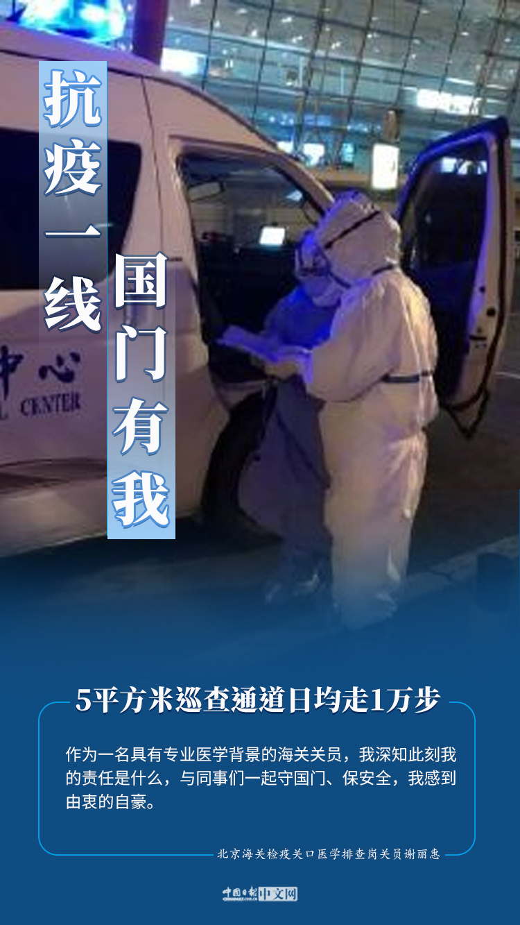 「疫情」海报 | 抗疫一线 国门有我