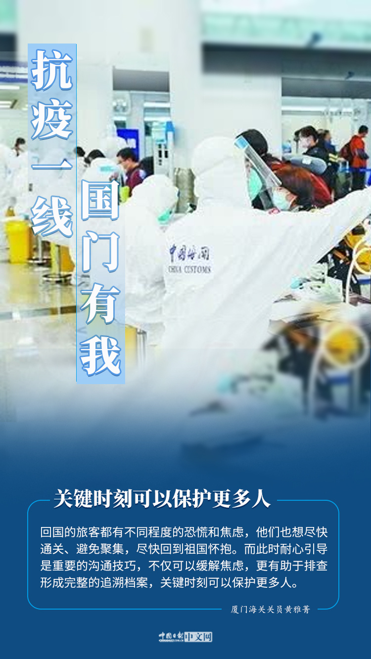 「疫情」海报 | 抗疫一线 国门有我