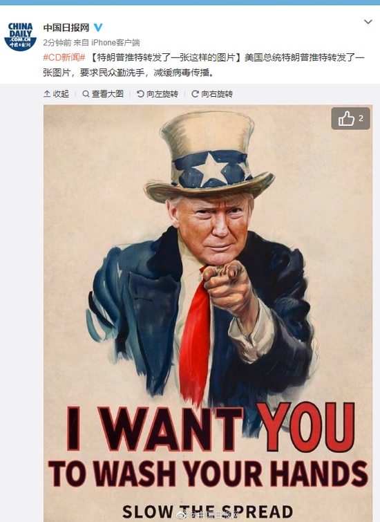 「特朗普」特朗普推特转发了一张这样的图片
