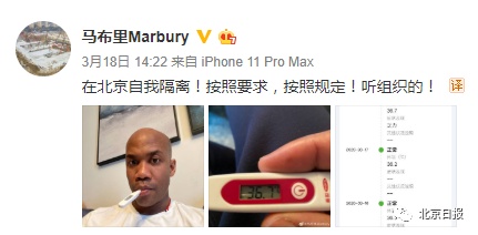 [社会]“遵纪守法马布里”结束隔离。
