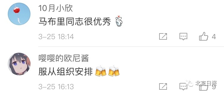 [社会]“遵纪守法马布里”结束隔离。