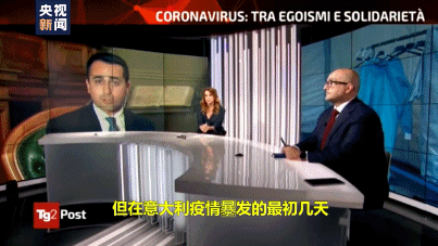 「财经」意大利外长：当初笑我们加入“一带一路”的人，现在…