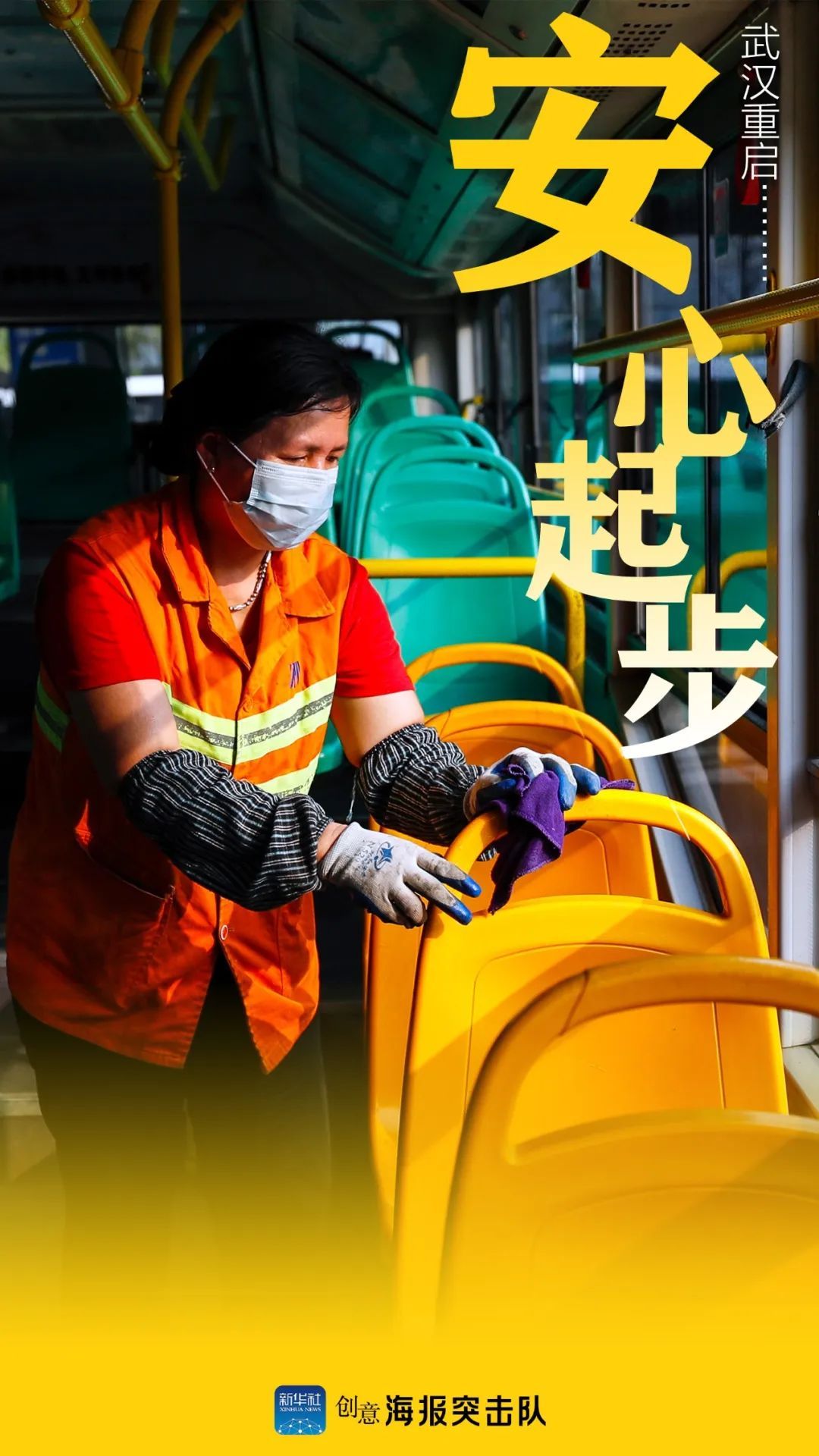 「」武汉，重启ing……