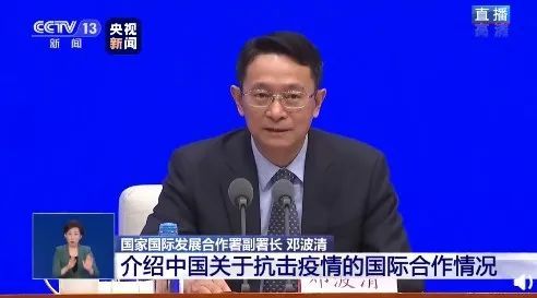 中国援外：中国抗疫对外援助原则是什么？官方这么回应
