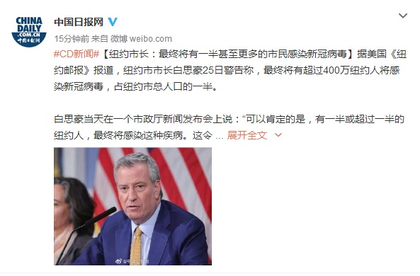 【纽约】纽约市长：最终将有一半甚至更多的市民感染新冠病毒