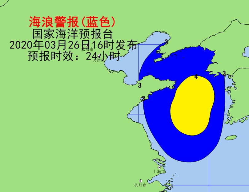央视新闻■国家海洋预报台继续发布海浪Ⅳ级警报