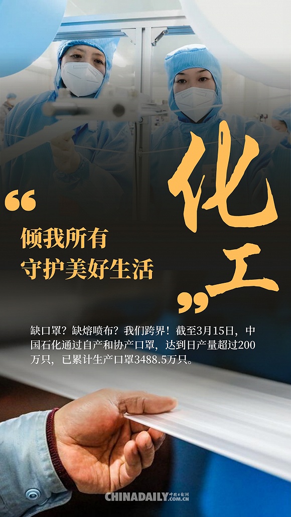 『中国制造』图说 ▏“罩”顾世界这就是中国制造的力量