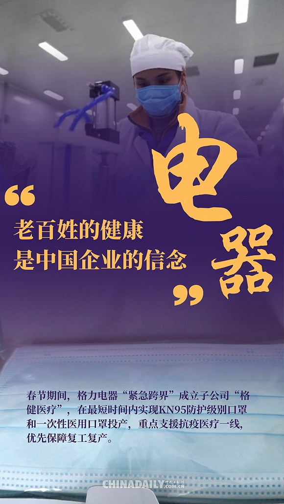 『中国制造』图说 ▏“罩”顾世界这就是中国制造的力量
