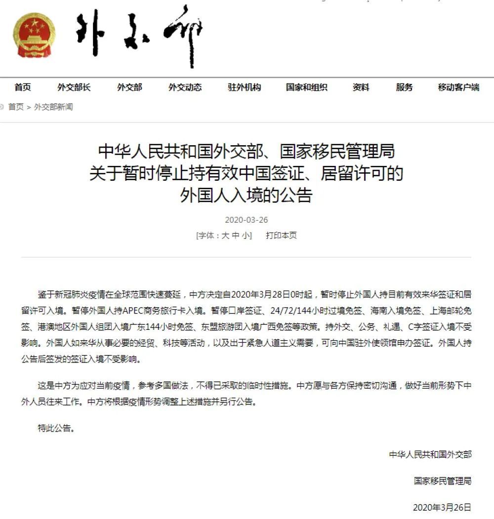 「签证」中方最新决定！