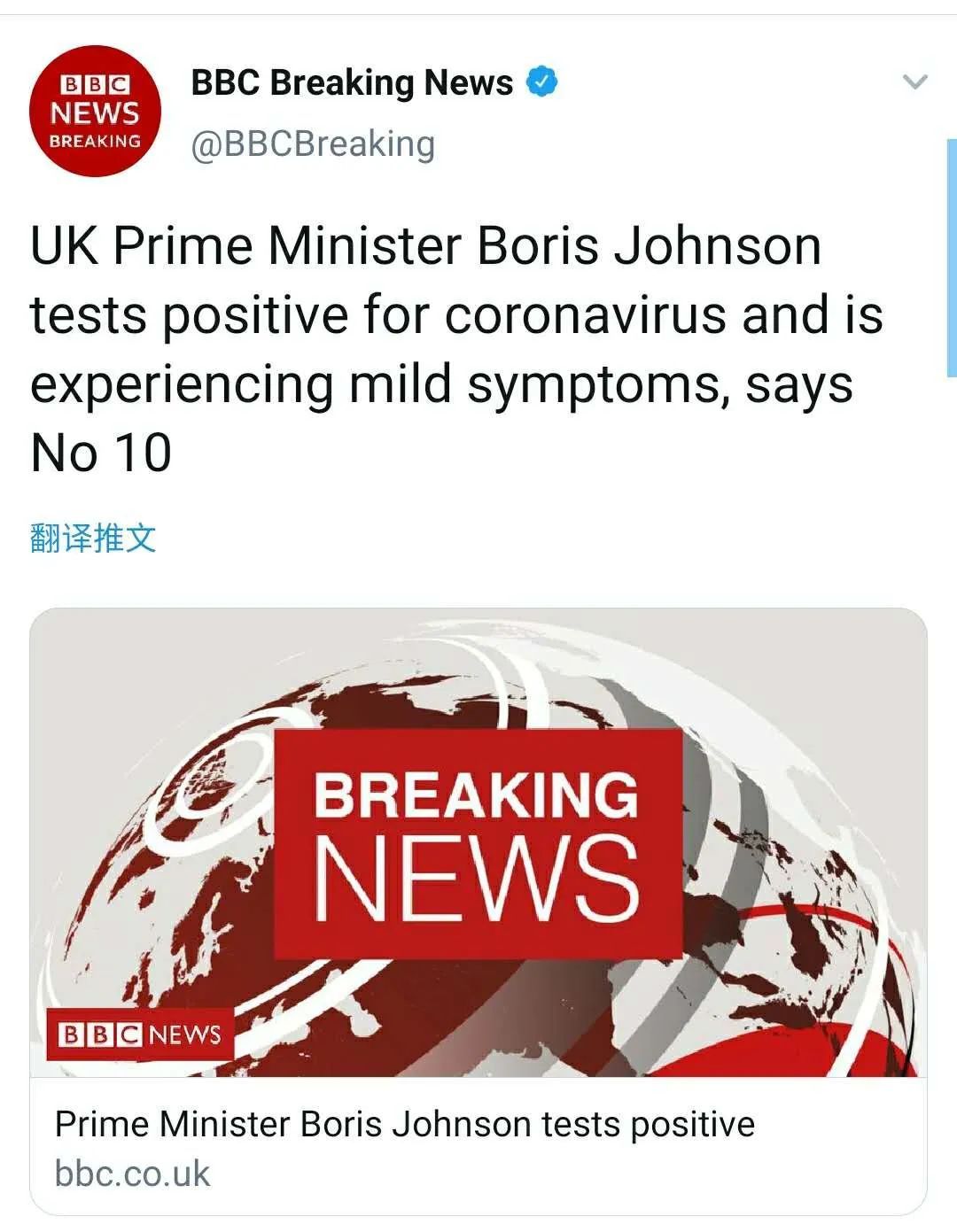 『英国首相』英国首相新冠病毒检测结果呈阳性