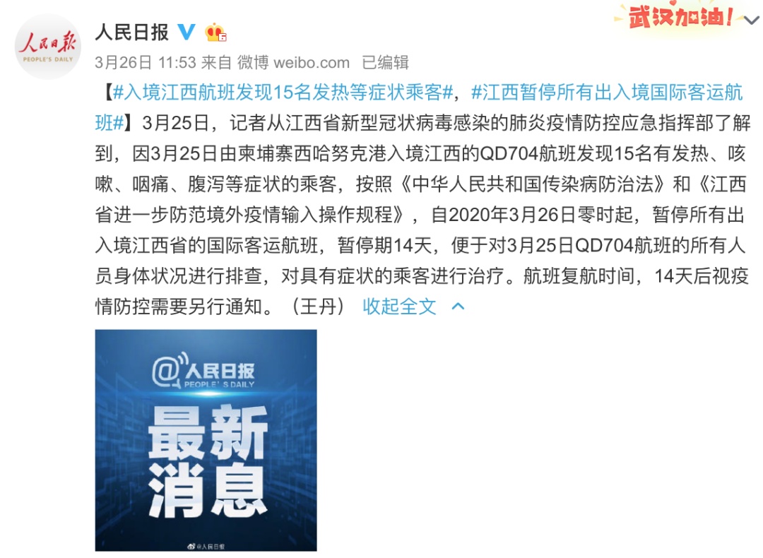 『疫情』是否会包机接回海外华人？民航局回应！