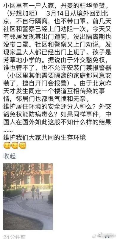 「时政外交」丹麦驻华大使馆回应。