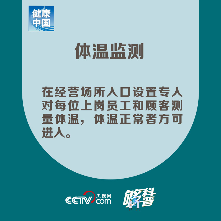 ##【够科普】终于可以逛商场了？别急，先看看商场这些防控有没有做到位