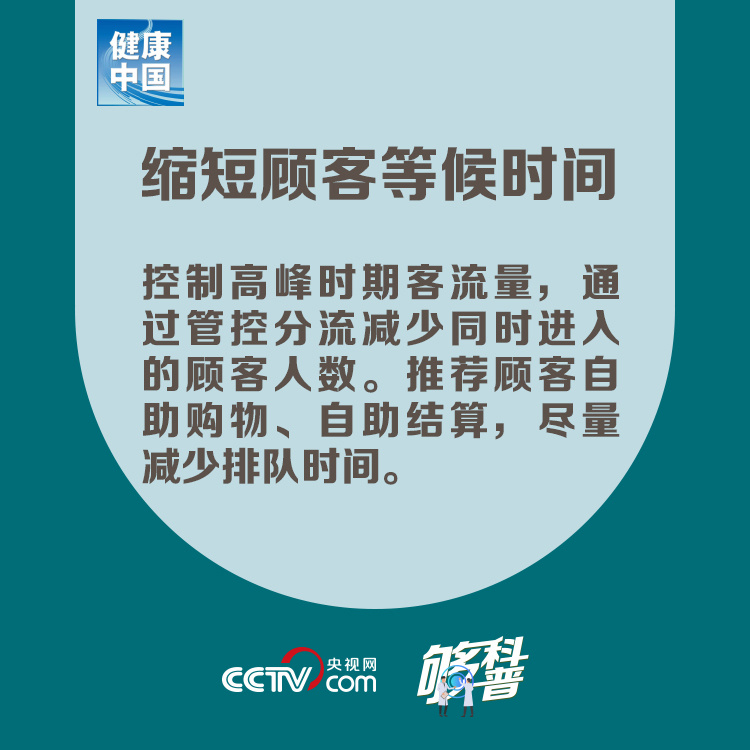 ##【够科普】终于可以逛商场了？别急，先看看商场这些防控有没有做到位