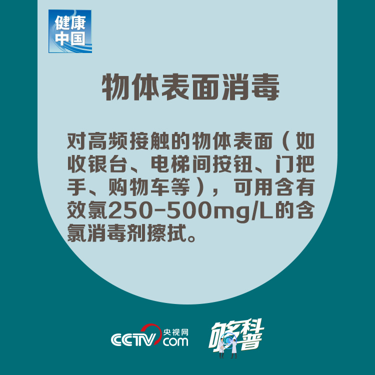 ##【够科普】终于可以逛商场了？别急，先看看商场这些防控有没有做到位