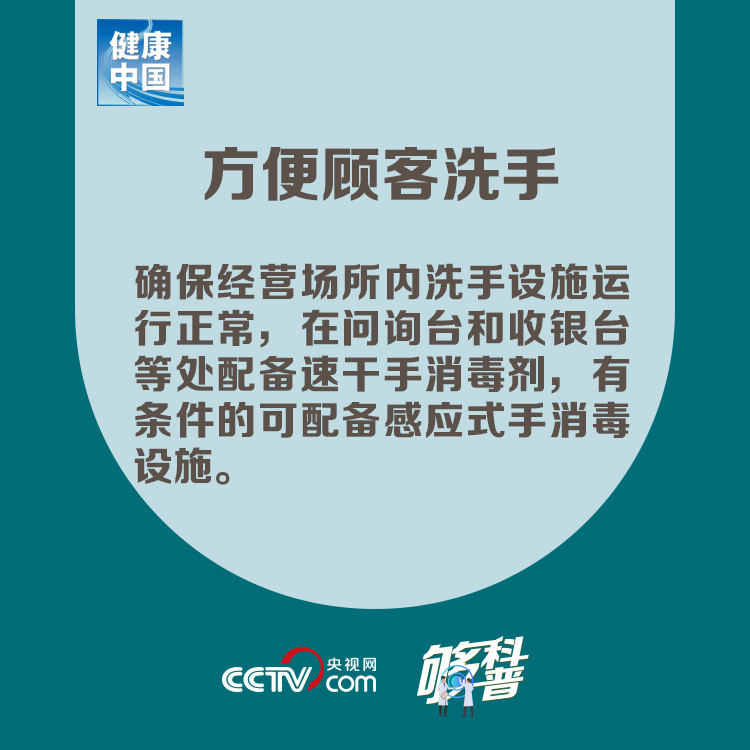##【够科普】终于可以逛商场了？别急，先看看商场这些防控有没有做到位