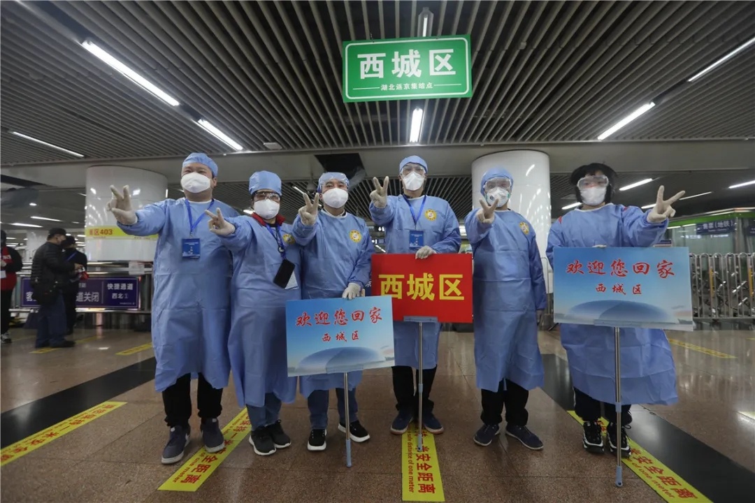 『』欢迎回家！北京市西城区迎接首批离鄂返京人员回家
