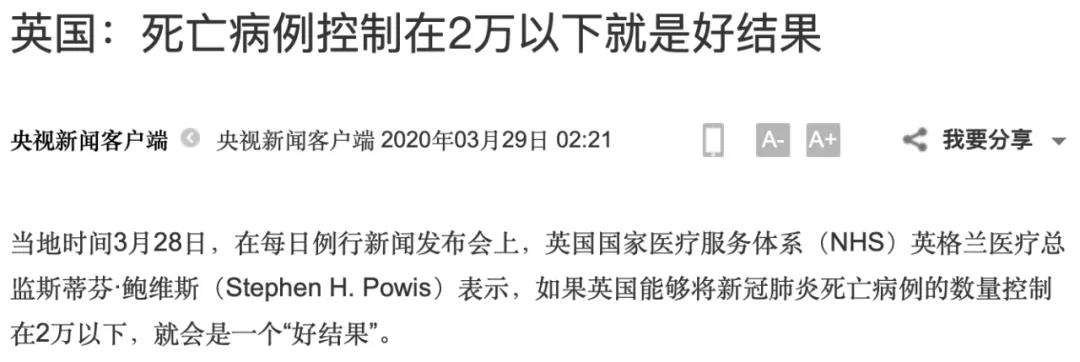 「疫情」确诊数逼近2万，死亡破千！英国：死亡病例控制在2万以下就是好结果