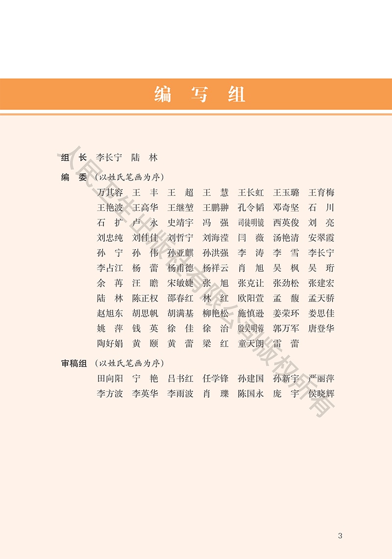 [心理健康]《新型冠状病毒肺炎心理健康指导手册》9~11章（附全文下载链接）【新型冠状病毒科普知识】（349）